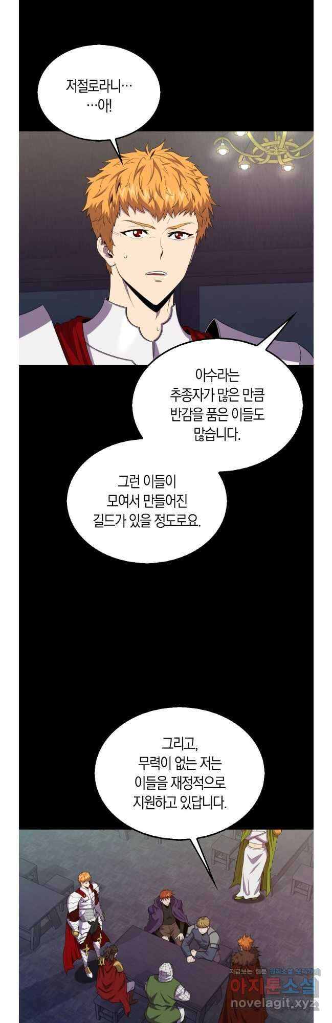 잠만 자도 랭커 118화 6