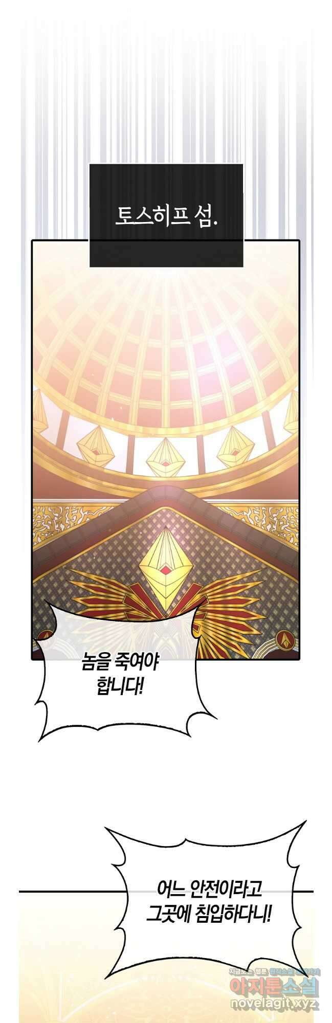 잠만 자도 랭커 118화 10