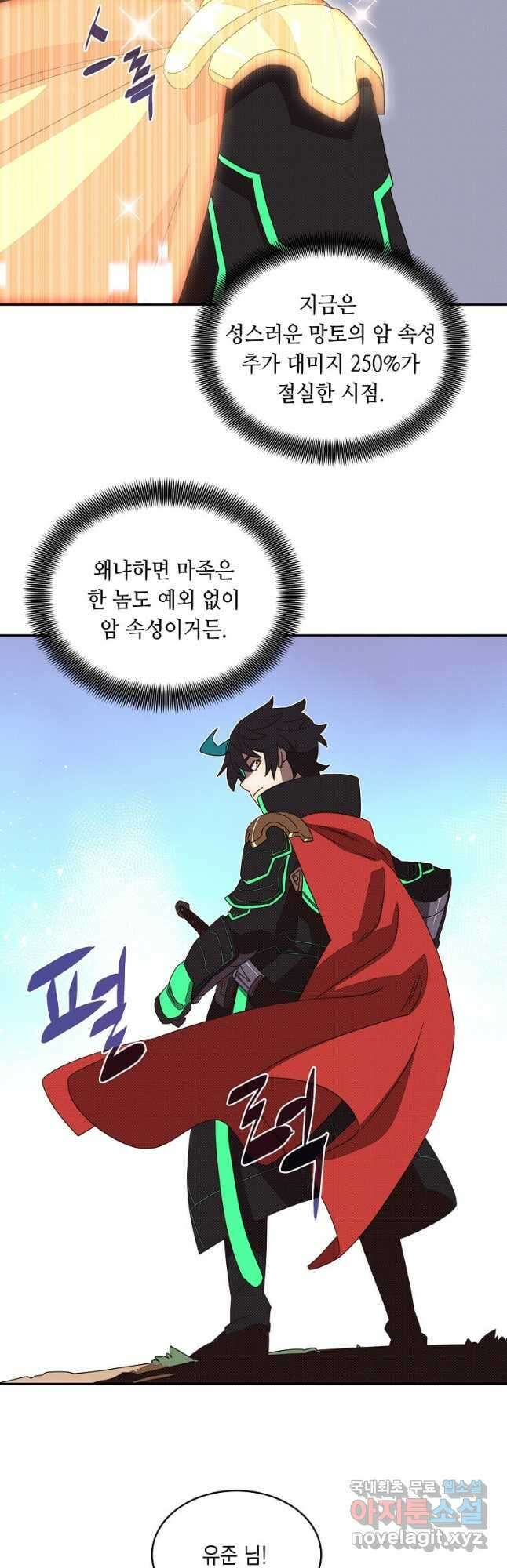 내 인벤토리가 이상하다 25화 5