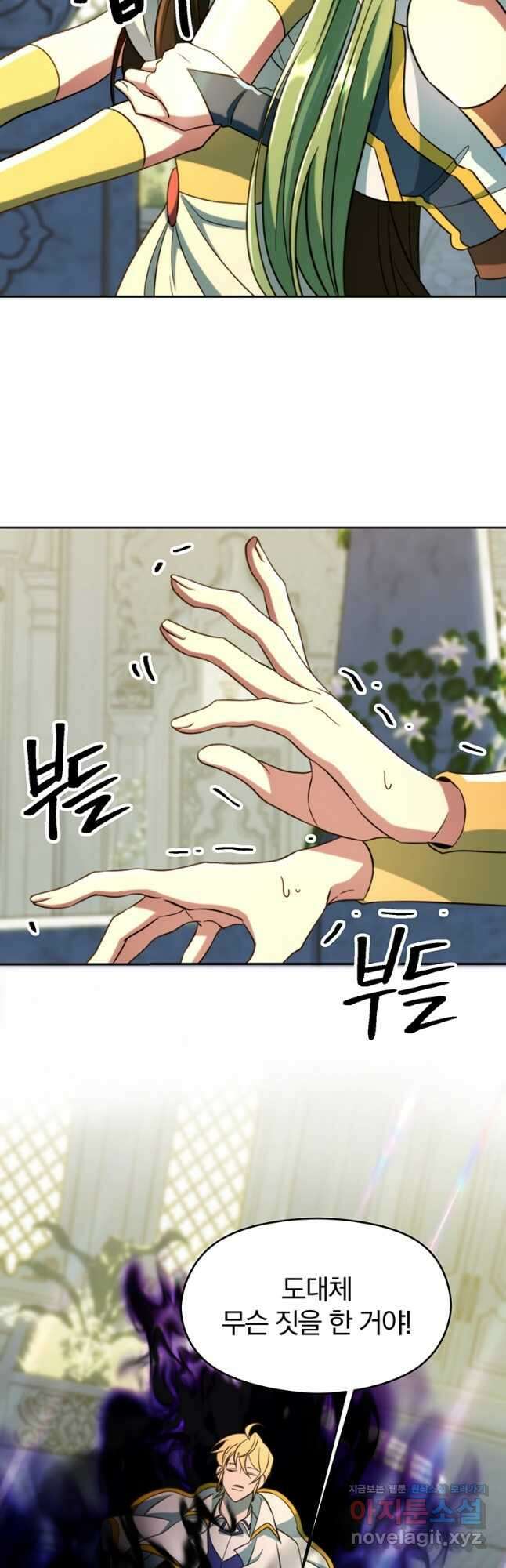 회귀로 초월하는 대마도사 108화 2