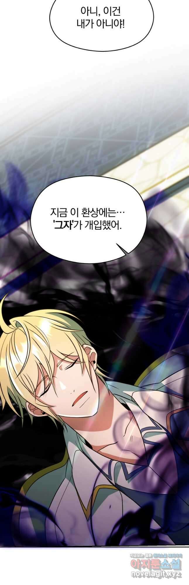 회귀로 초월하는 대마도사 108화 4