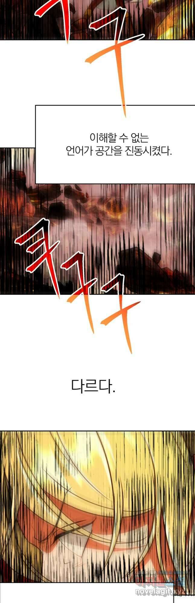 회귀로 초월하는 대마도사 108화 7