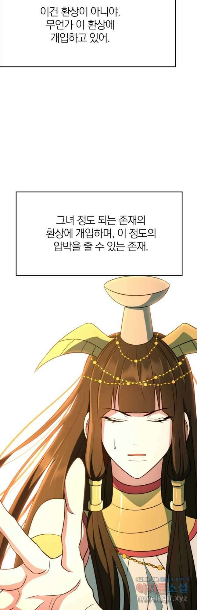 회귀로 초월하는 대마도사 108화 8