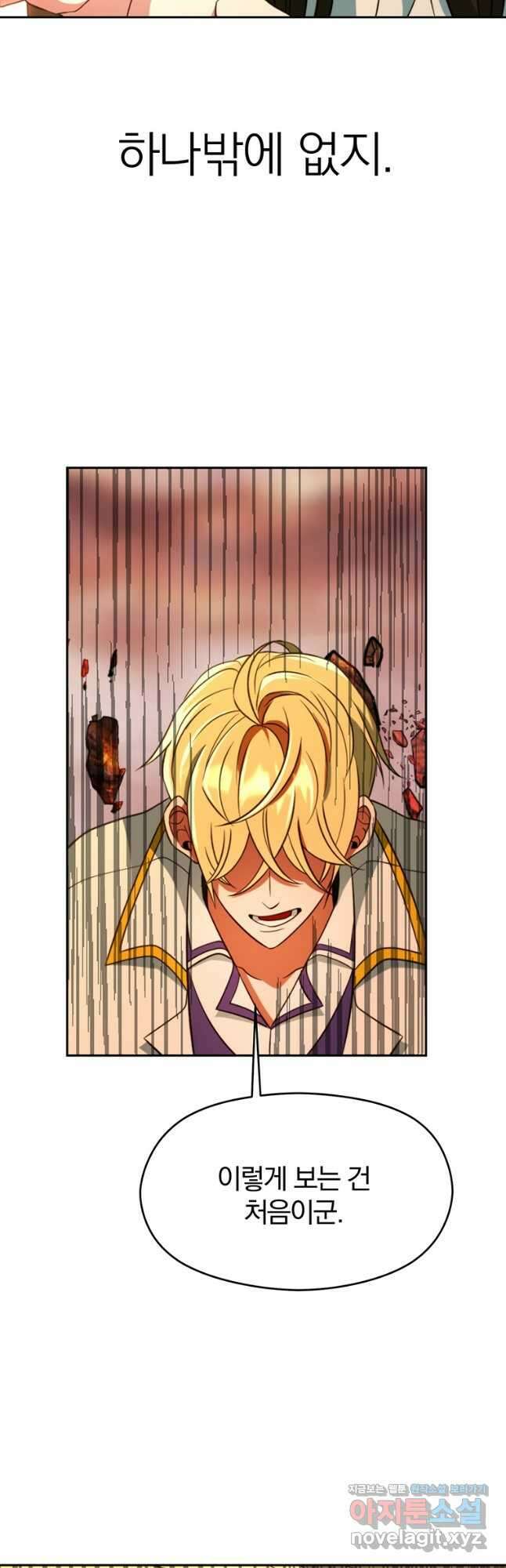 회귀로 초월하는 대마도사 108화 9