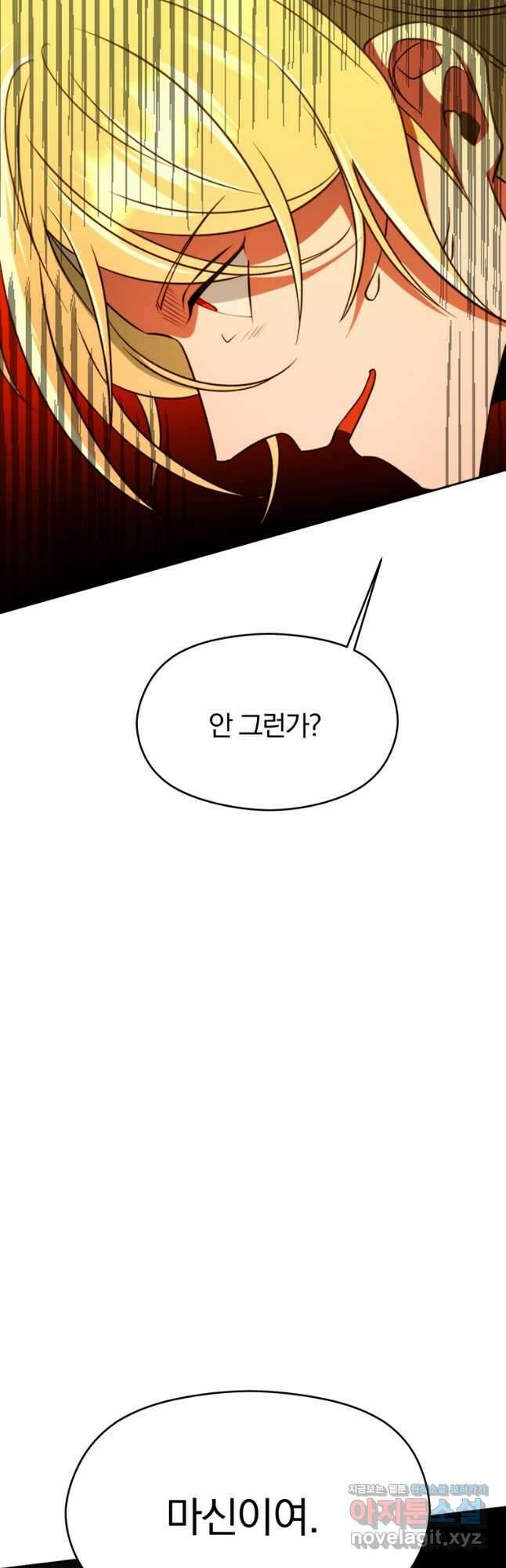 회귀로 초월하는 대마도사 108화 10