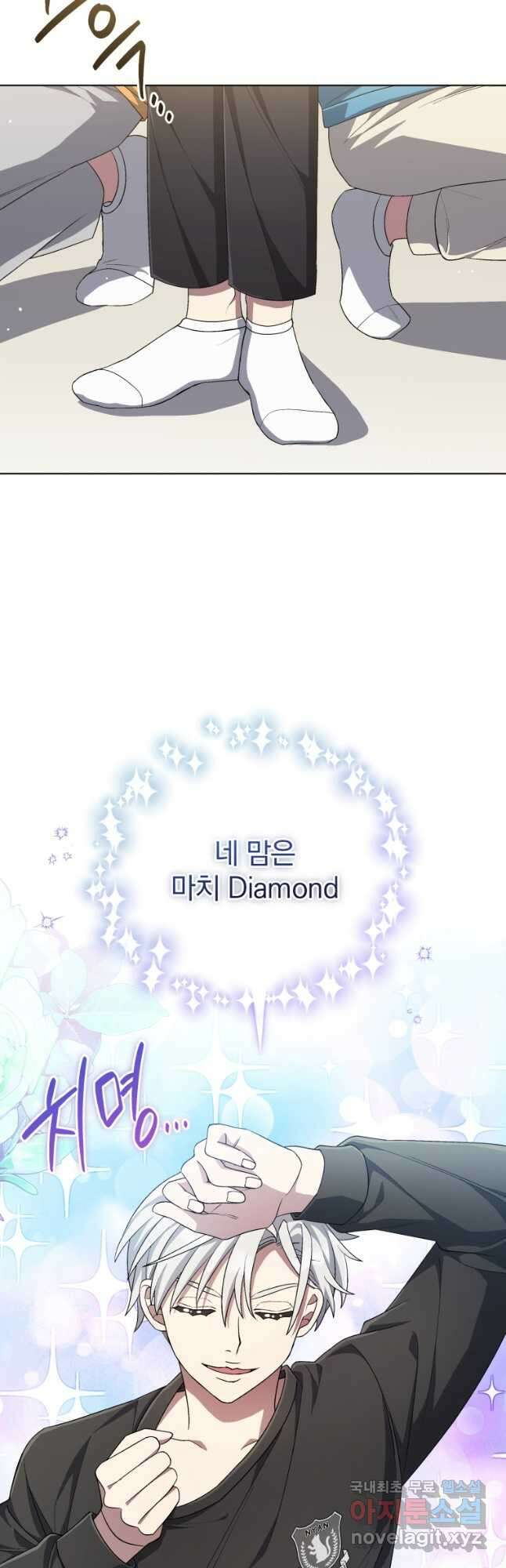 인생 2회차 만능 아이돌 80화 4