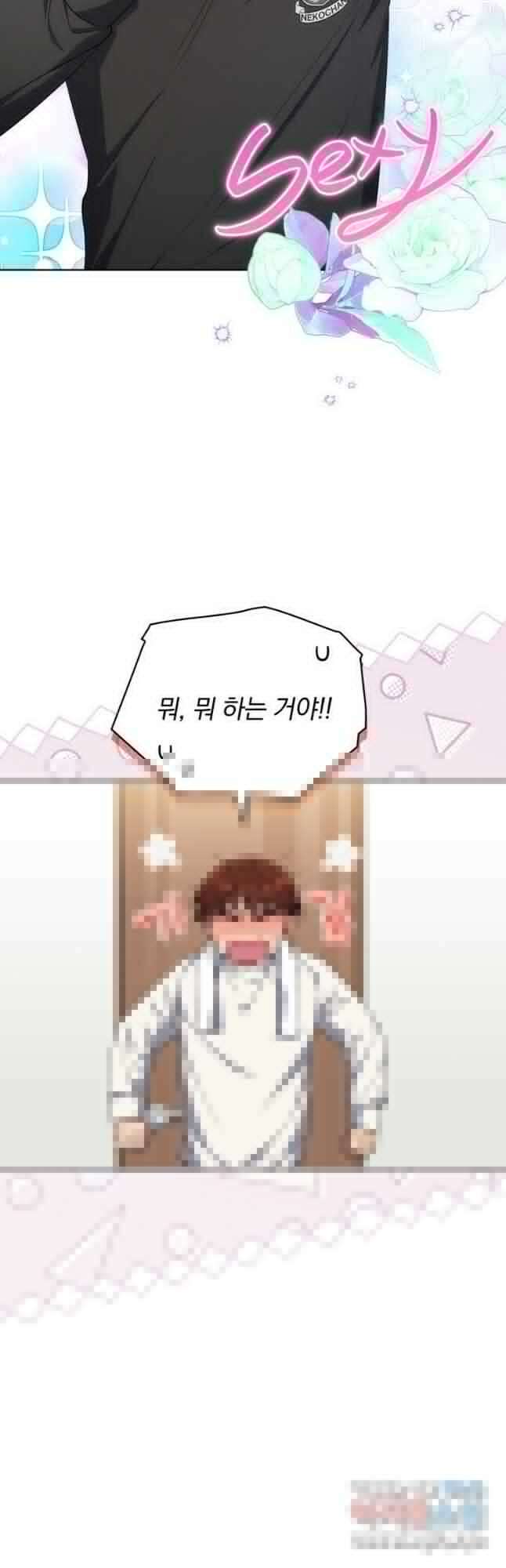 인생 2회차 만능 아이돌 80화 5