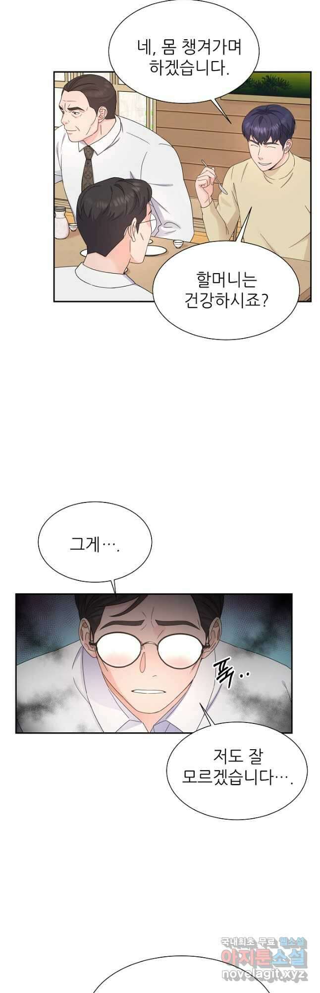 만렙 닥터 리턴즈 54화 8