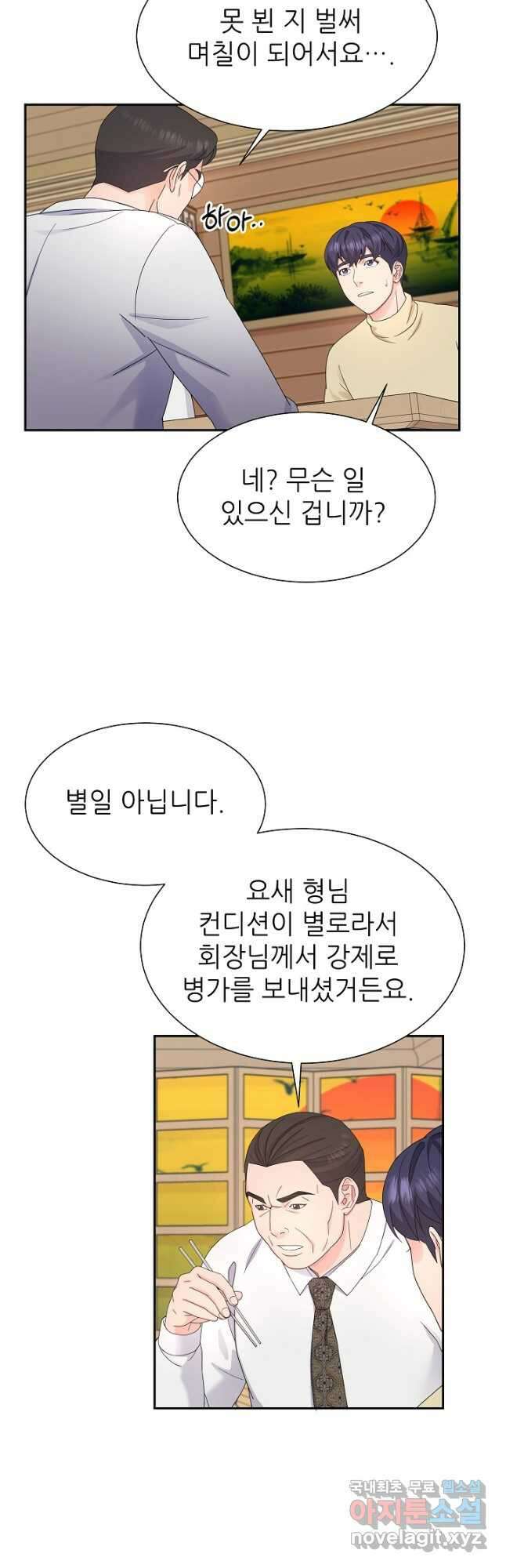 만렙 닥터 리턴즈 54화 9
