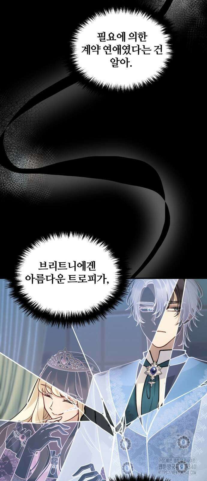 꽃이 삼킨 짐승 24화 15