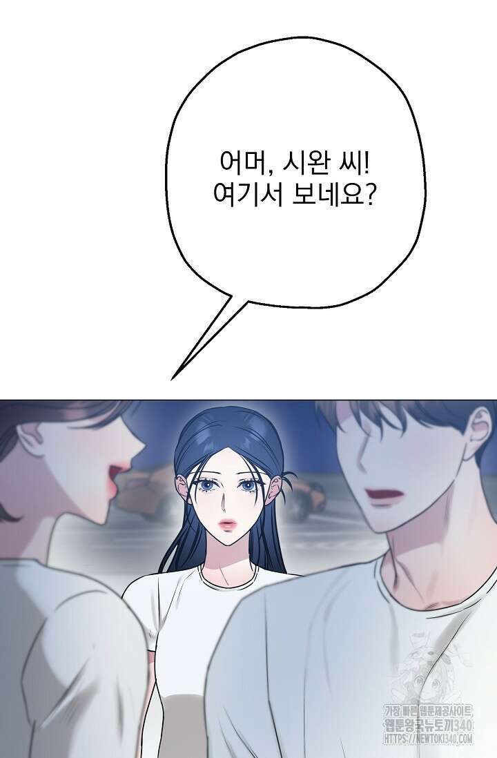 가지고 싶어 16화 3