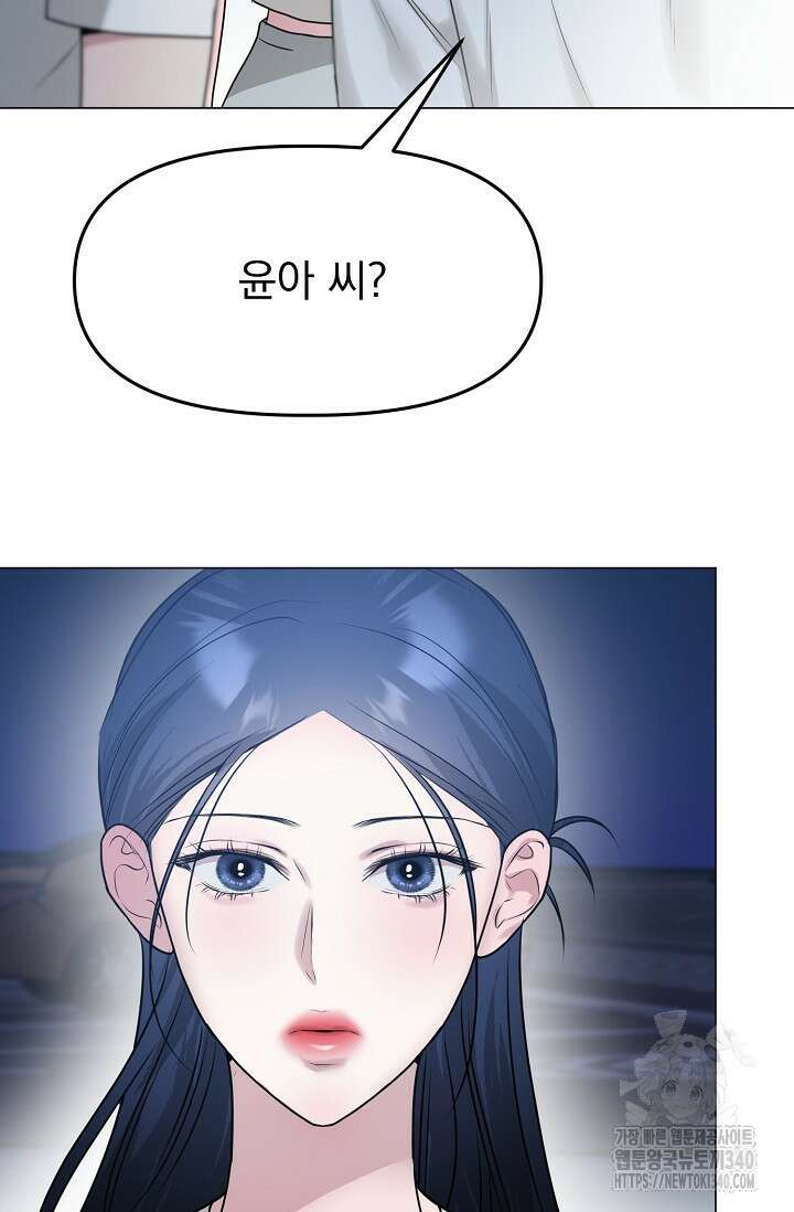 가지고 싶어 16화 4