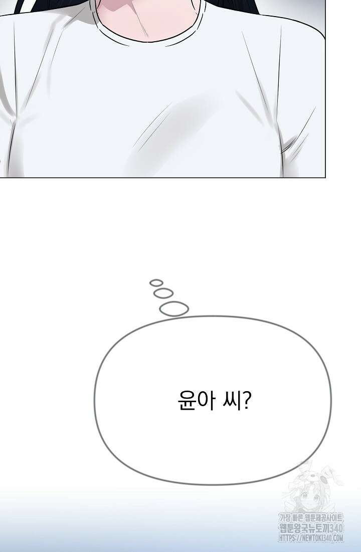 가지고 싶어 16화 5