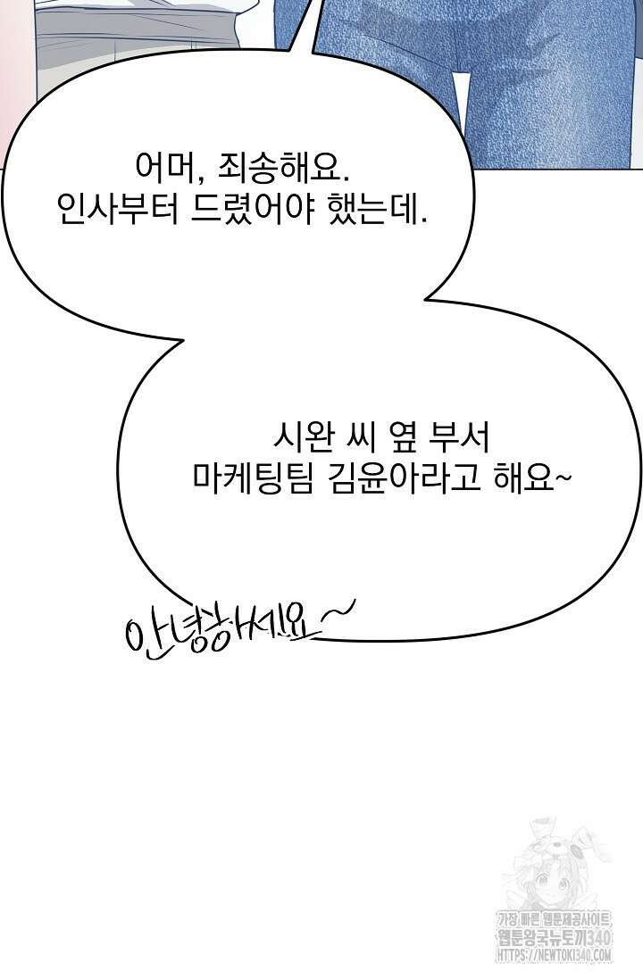 가지고 싶어 16화 13