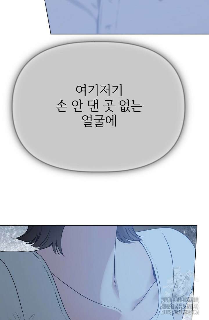 가지고 싶어 16화 15