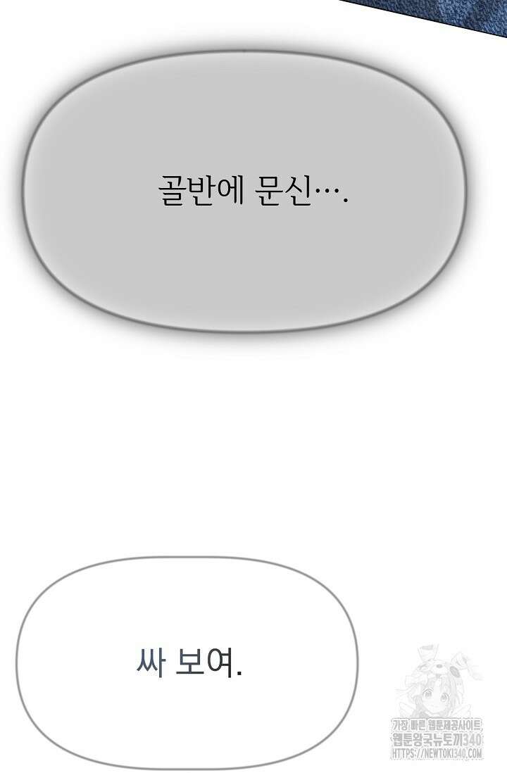 가지고 싶어 16화 18