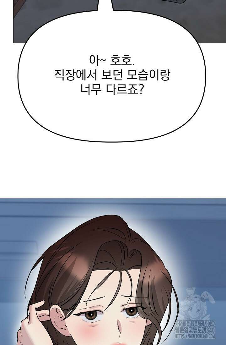 가지고 싶어 16화 23
