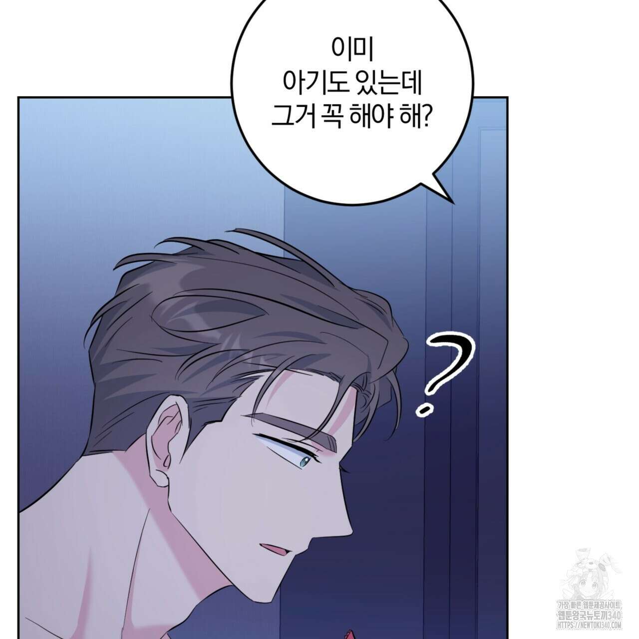 젠틀 포레스트 51화 3