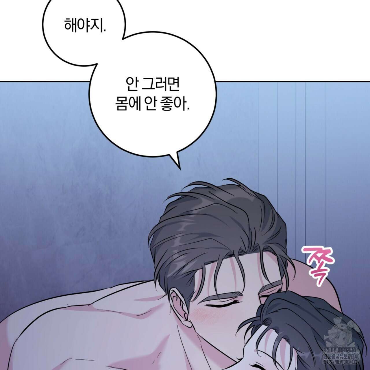 젠틀 포레스트 51화 5