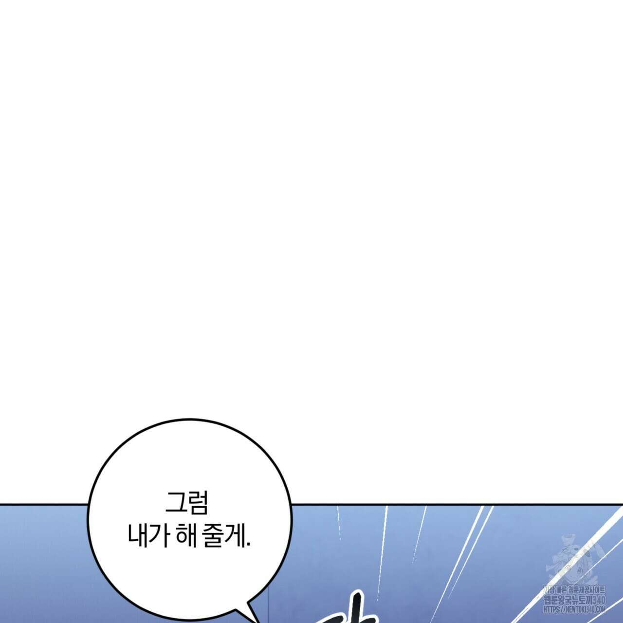 젠틀 포레스트 51화 7
