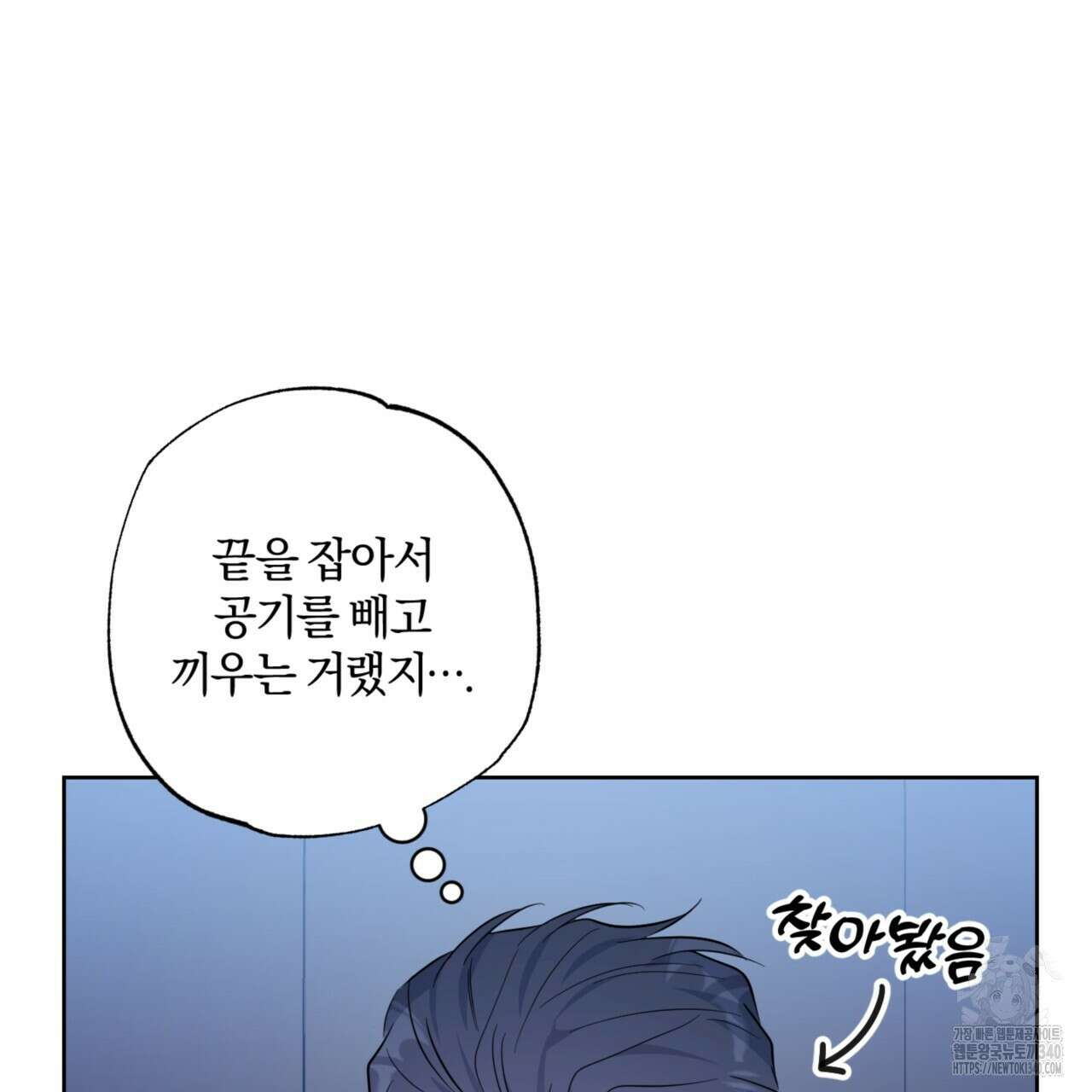 젠틀 포레스트 51화 9
