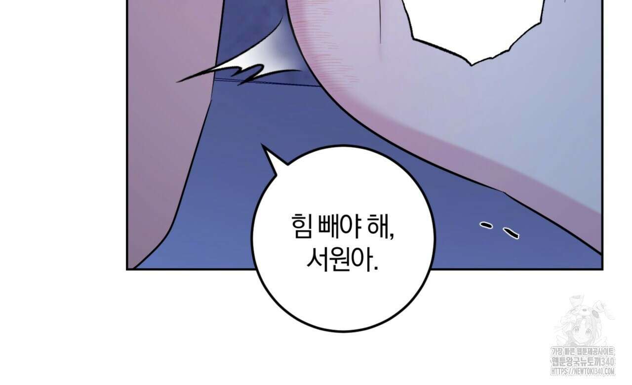 젠틀 포레스트 51화 19