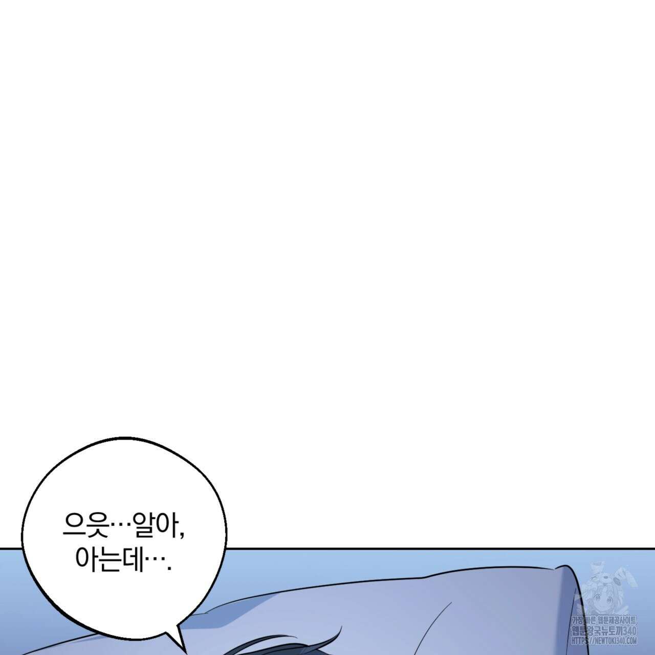 젠틀 포레스트 51화 20