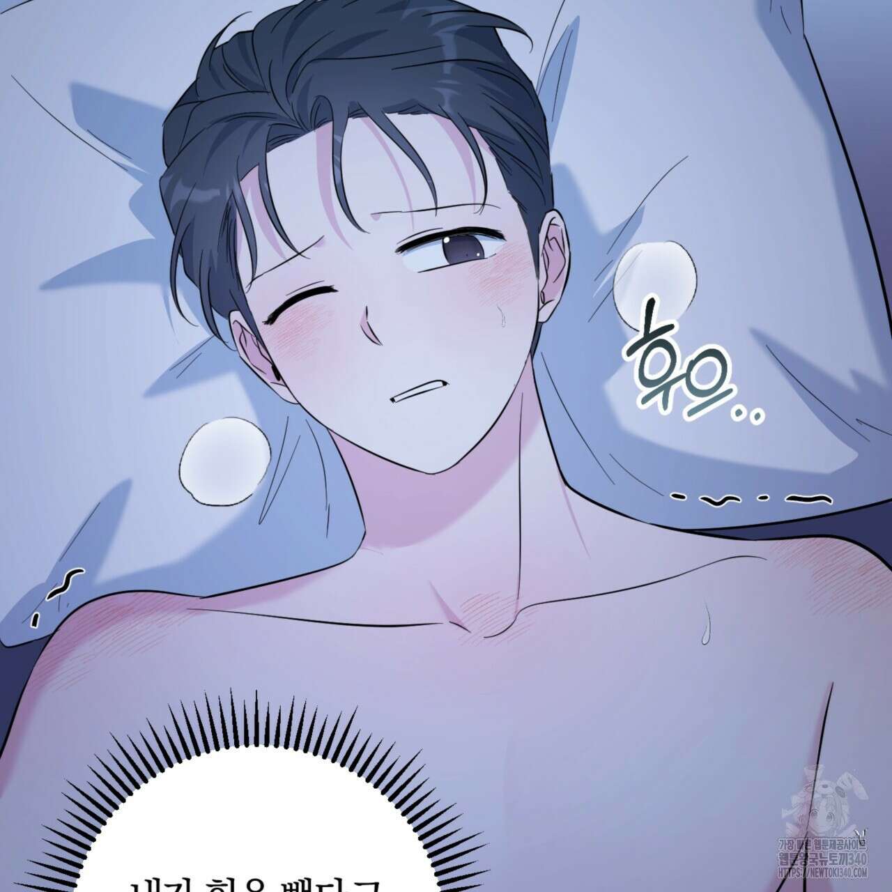 젠틀 포레스트 51화 21