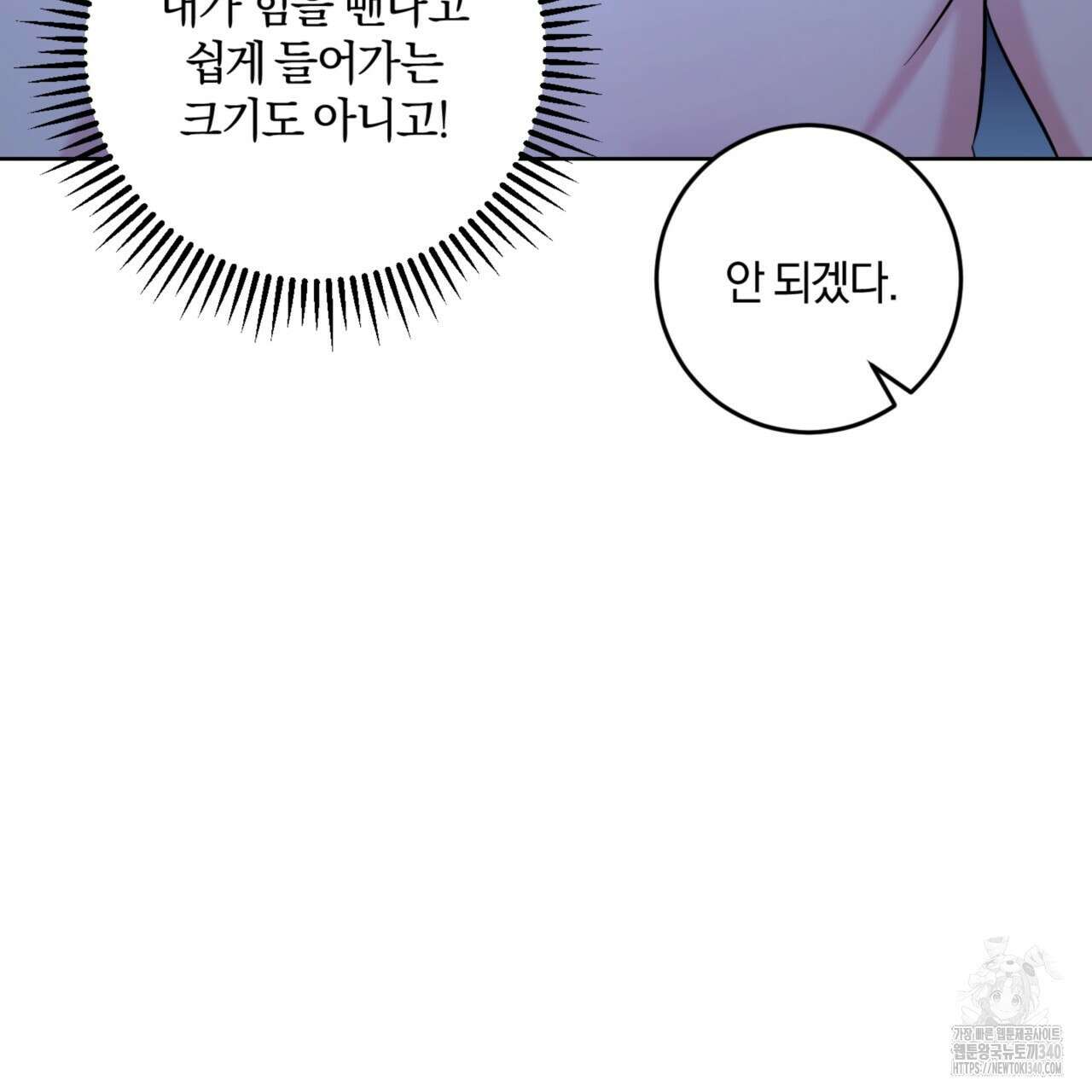 젠틀 포레스트 51화 22