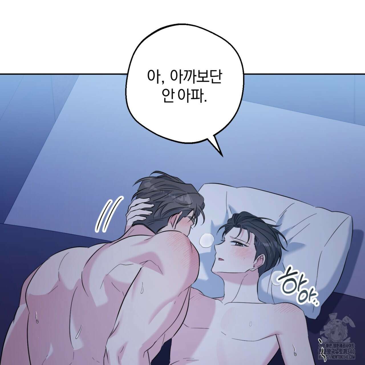 젠틀 포레스트 51화 27