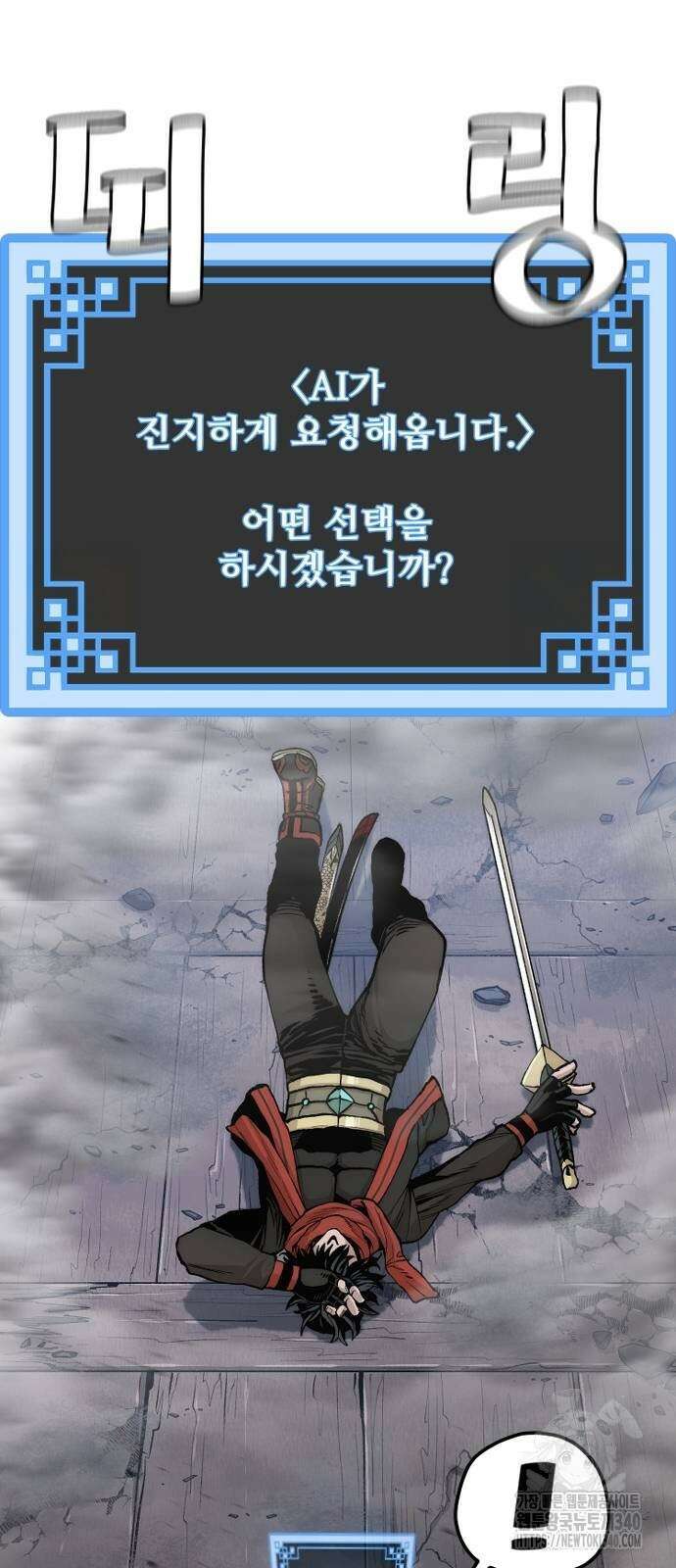 천마육성 126화 3