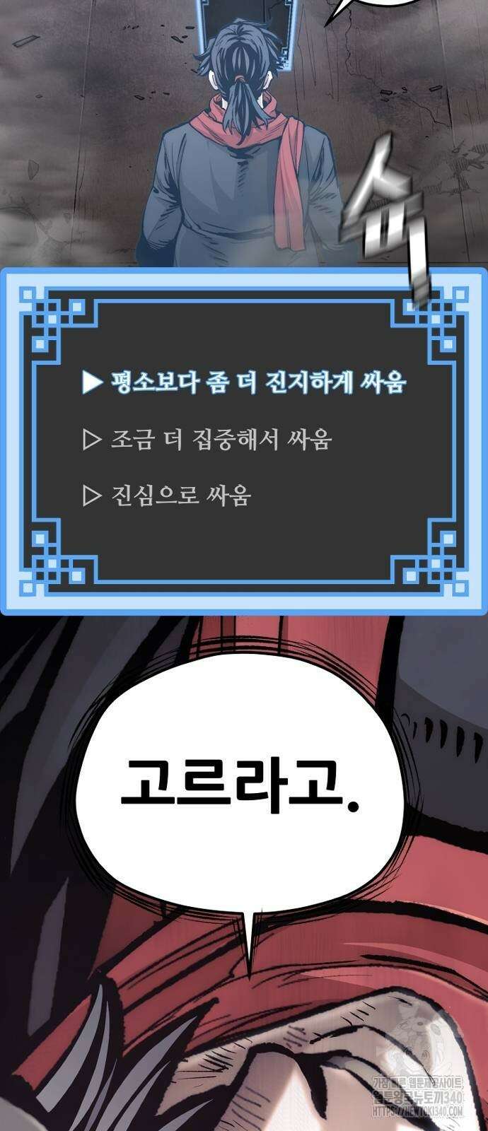 천마육성 126화 4