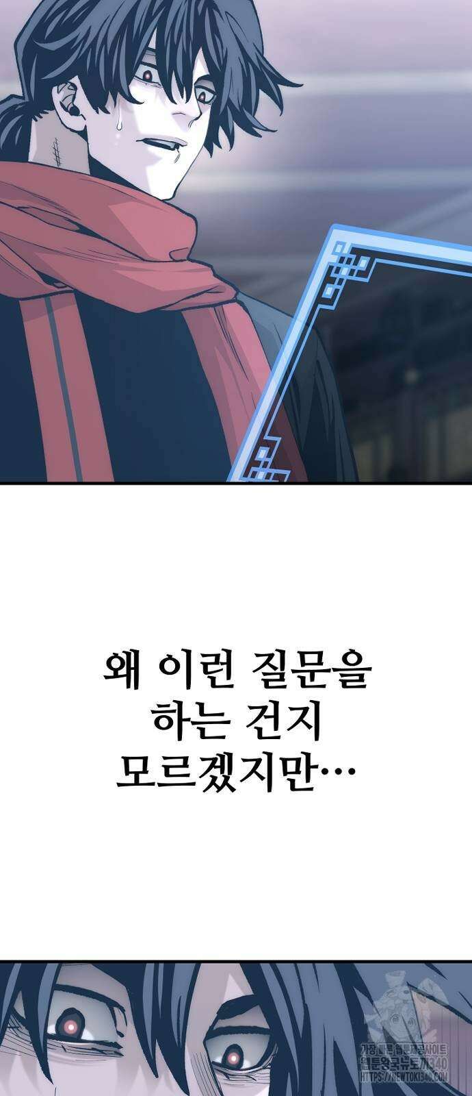 천마육성 126화 6