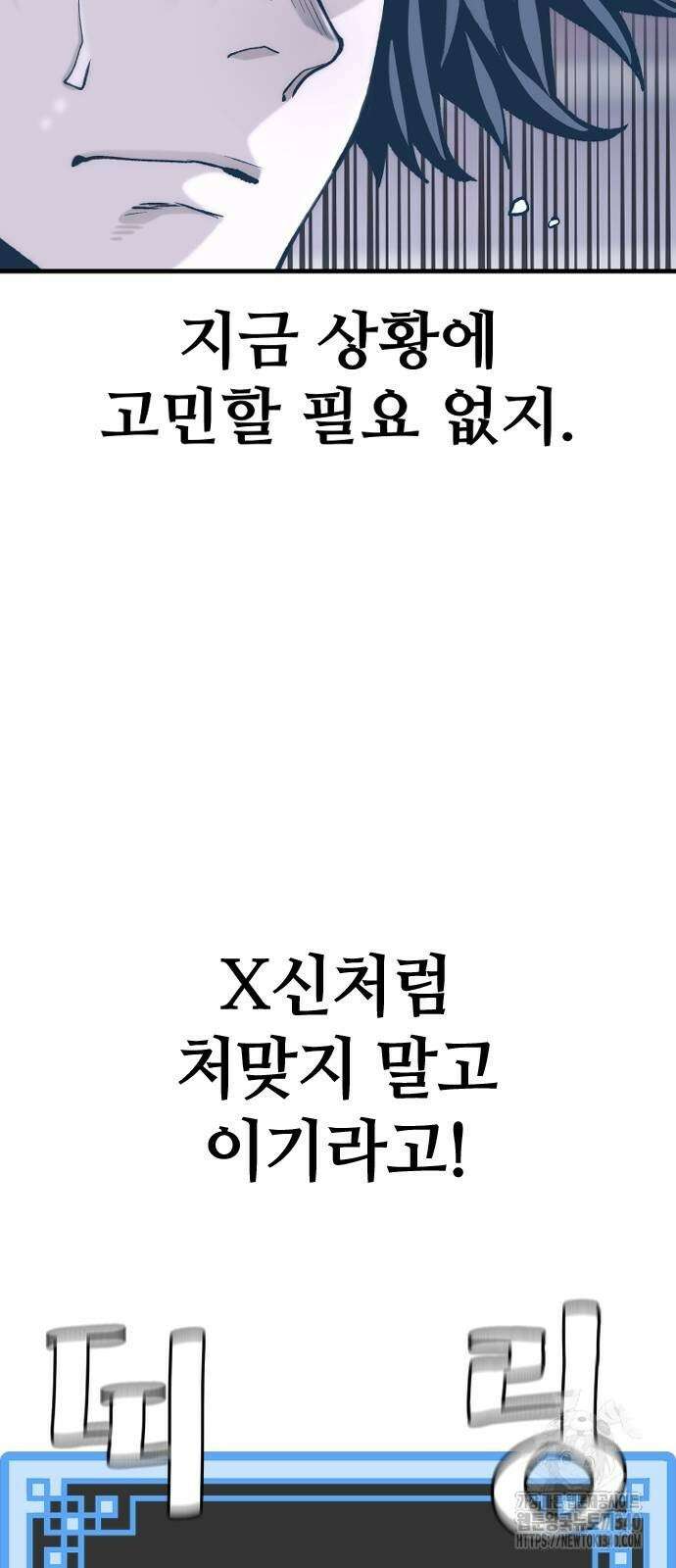 천마육성 126화 7