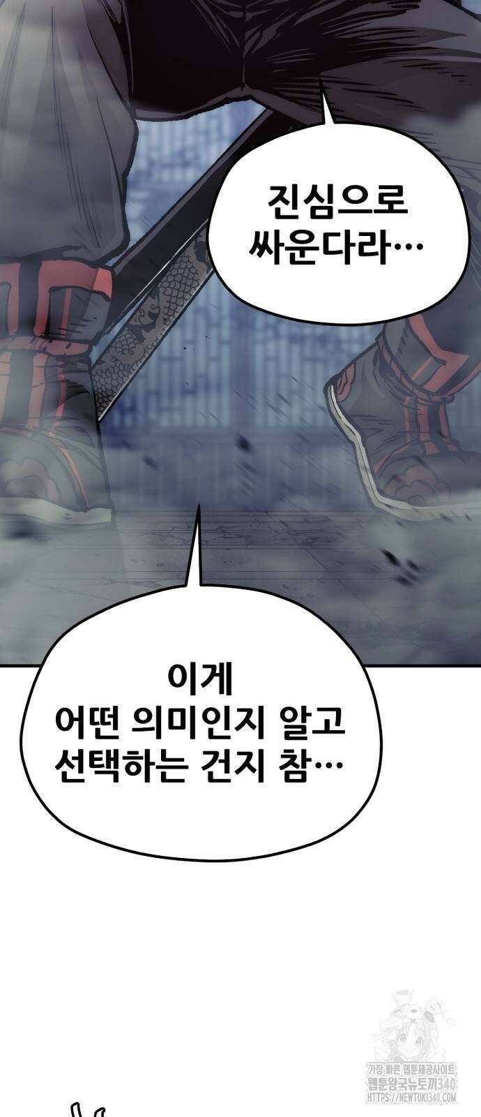 천마육성 126화 9