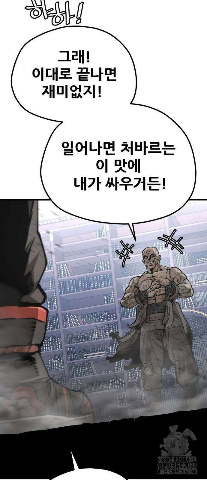 천마육성 126화 10