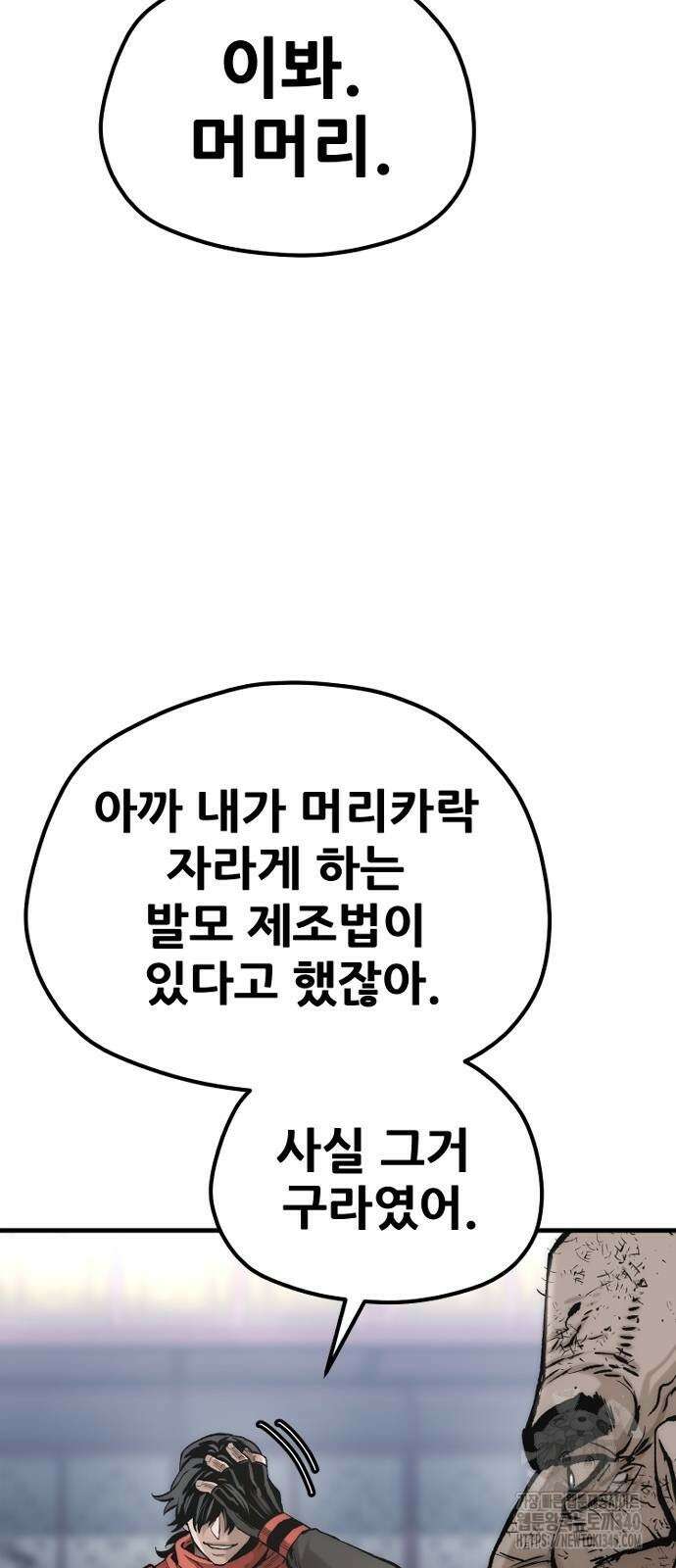 천마육성 126화 11
