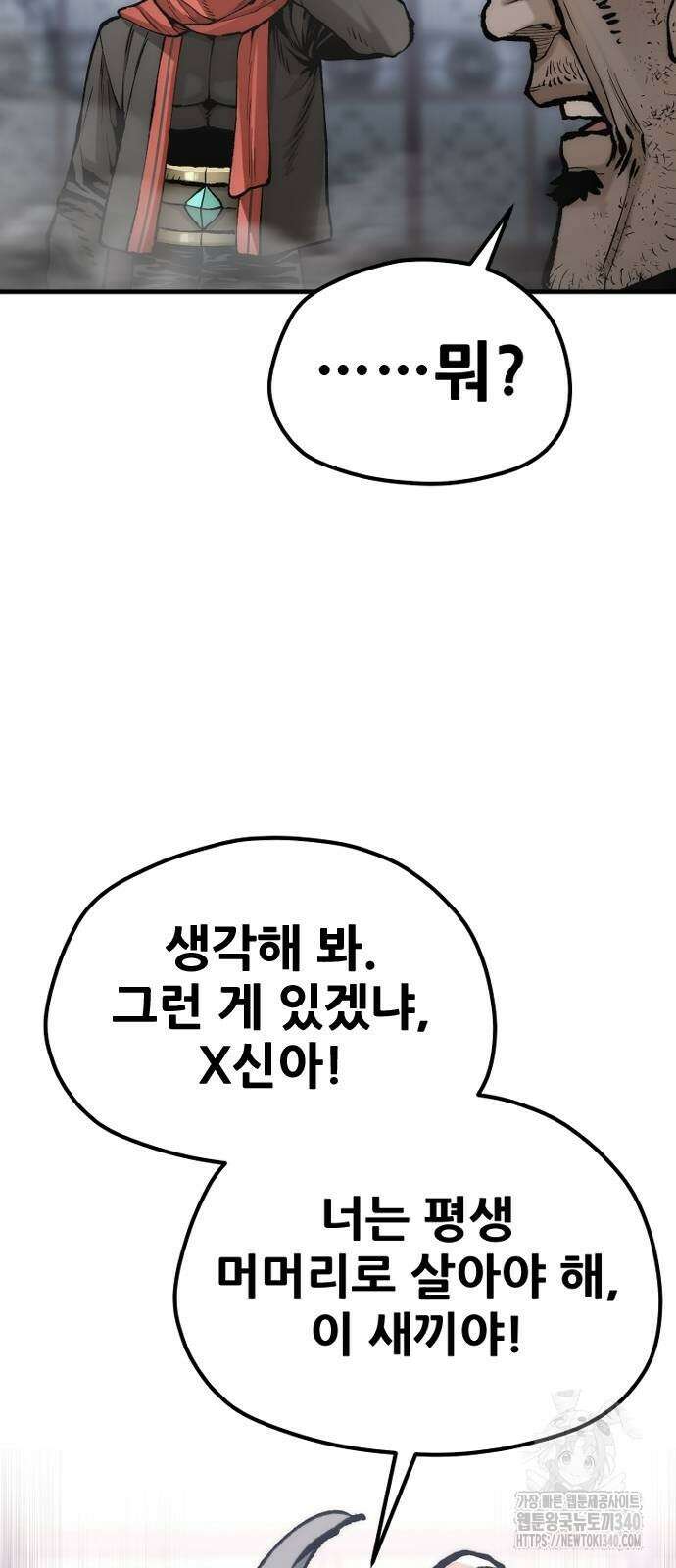 천마육성 126화 12