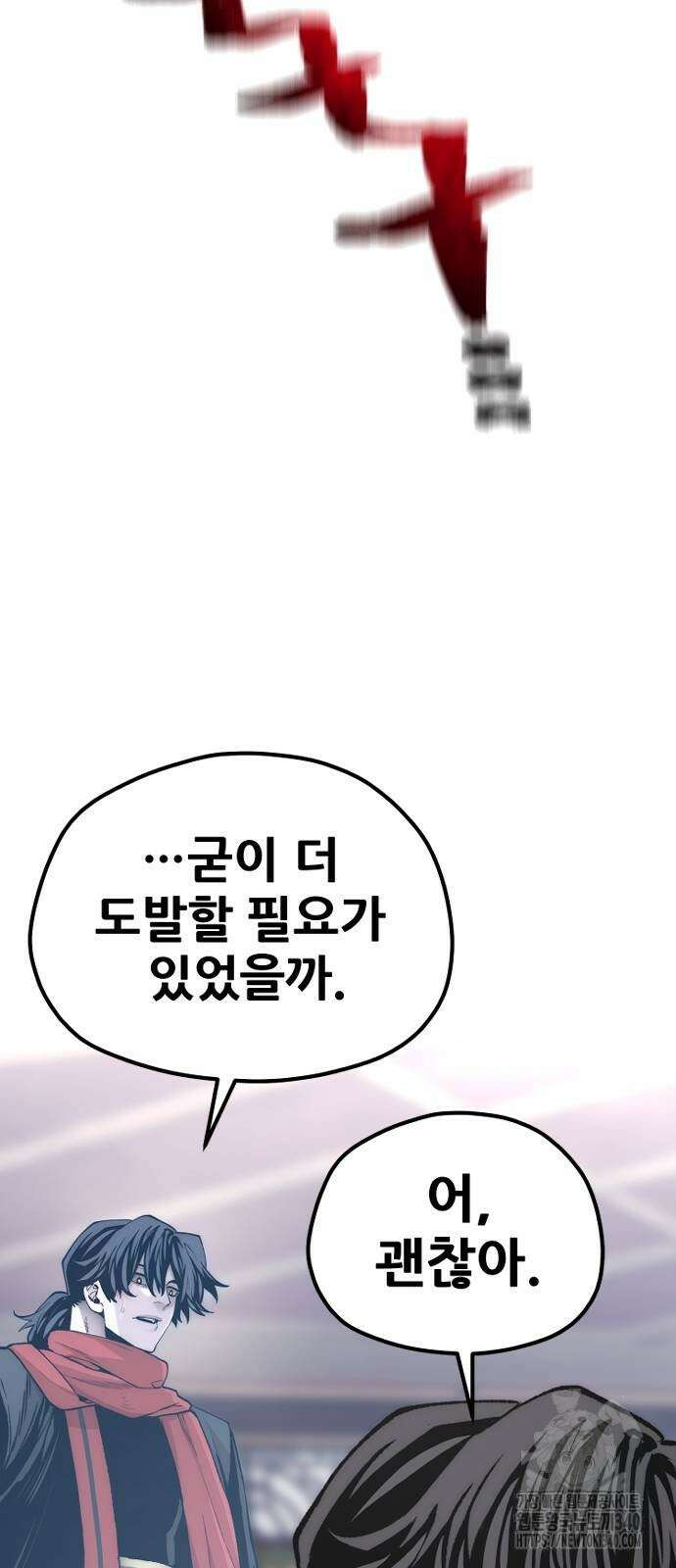 천마육성 126화 15