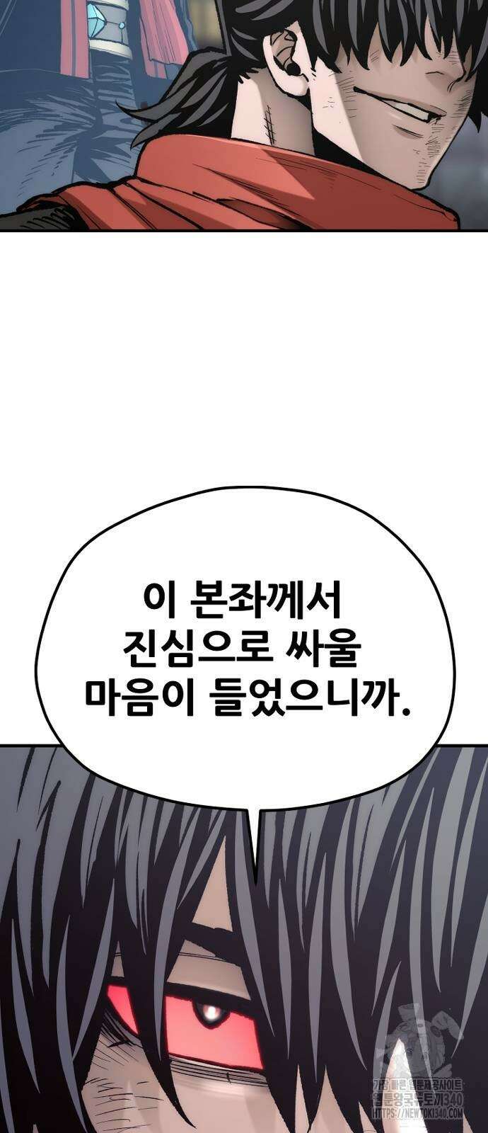 천마육성 126화 16