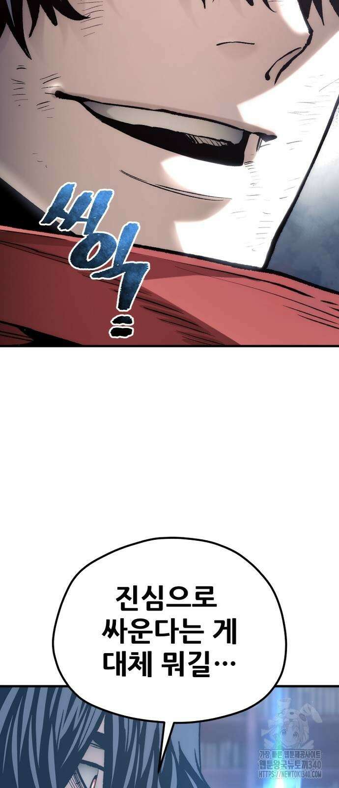 천마육성 126화 17