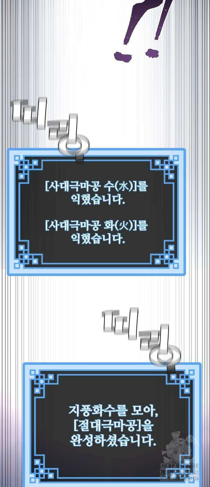 천마육성 126화 19
