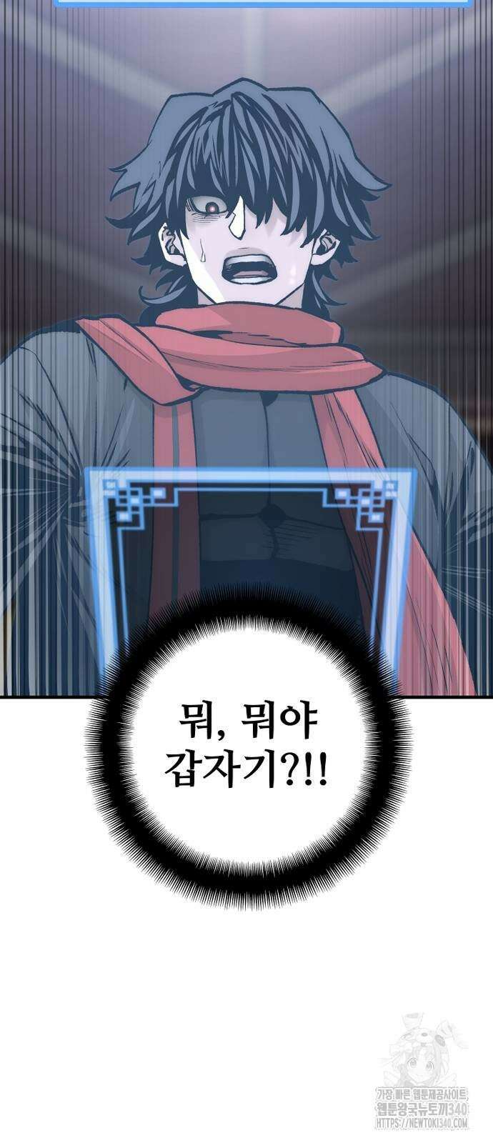 천마육성 126화 20