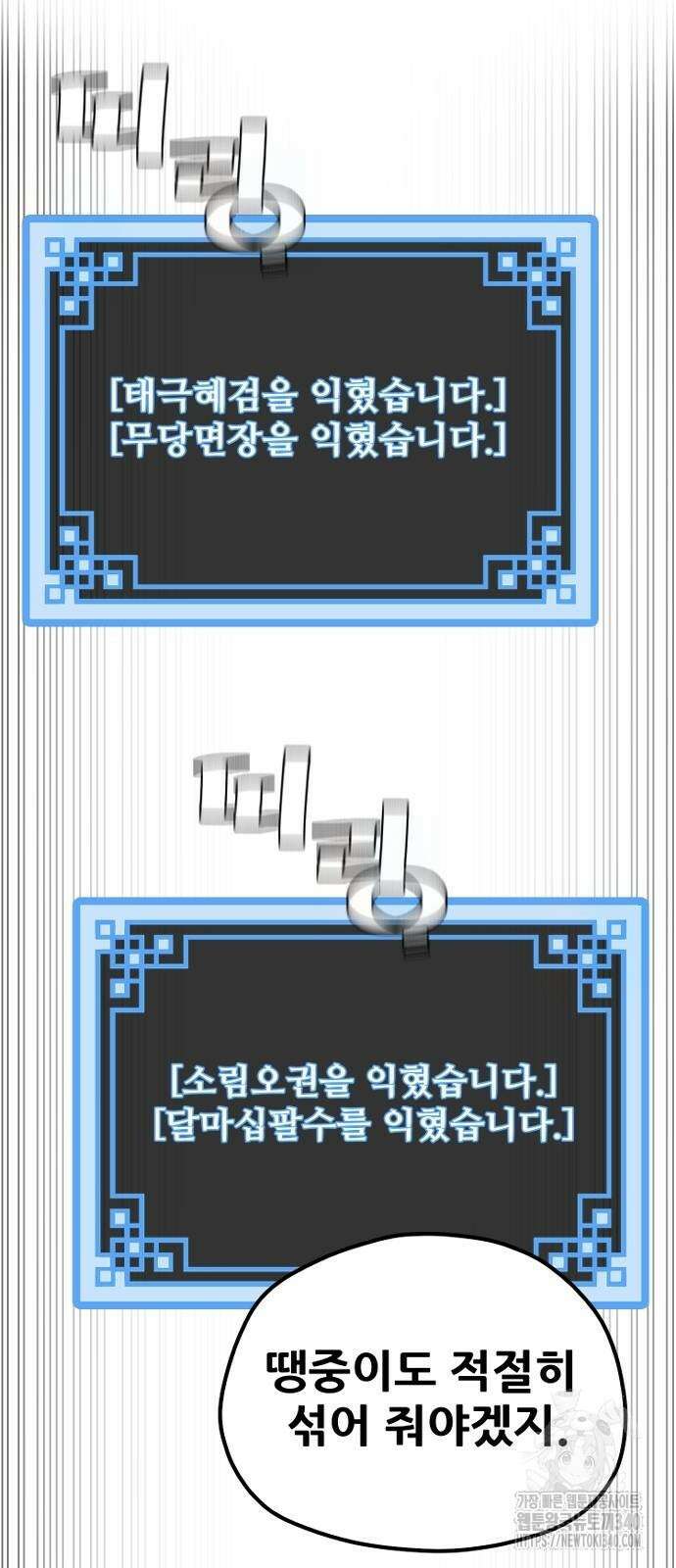 천마육성 126화 22