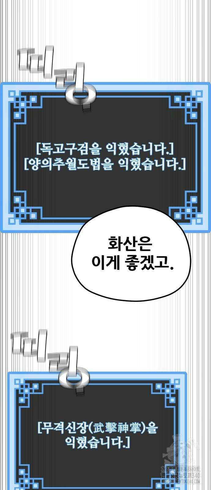 천마육성 126화 23