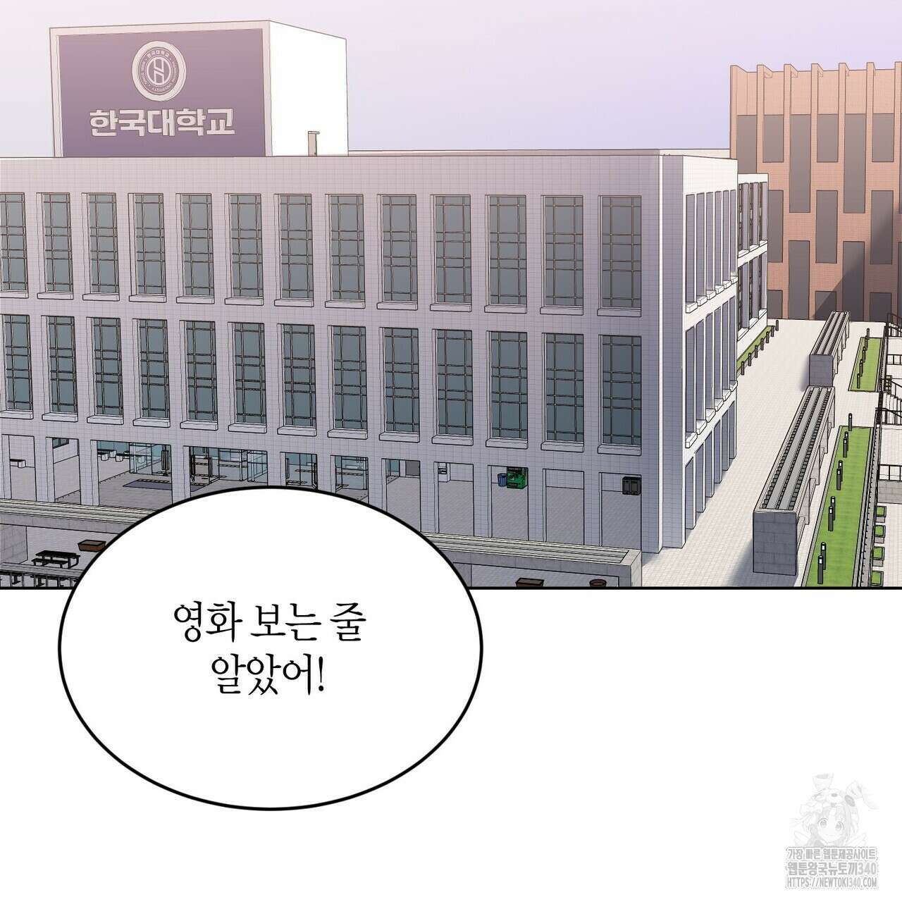 사랑은 메타버스를 타고 10화 2