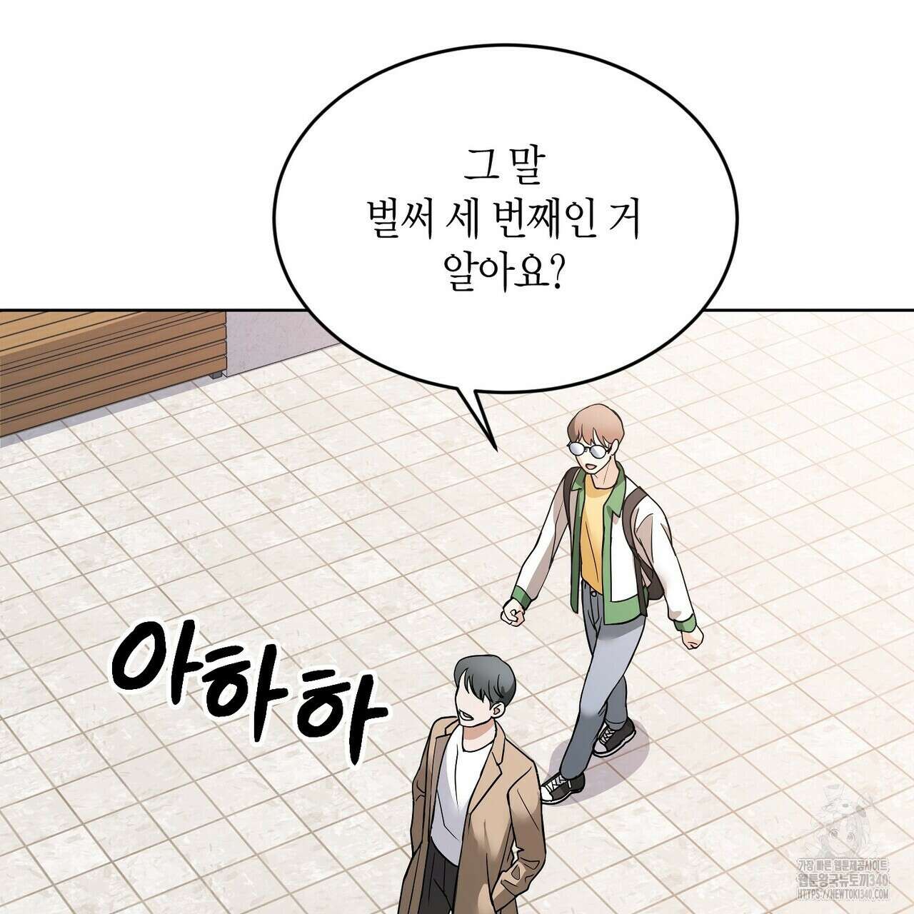 사랑은 메타버스를 타고 10화 3