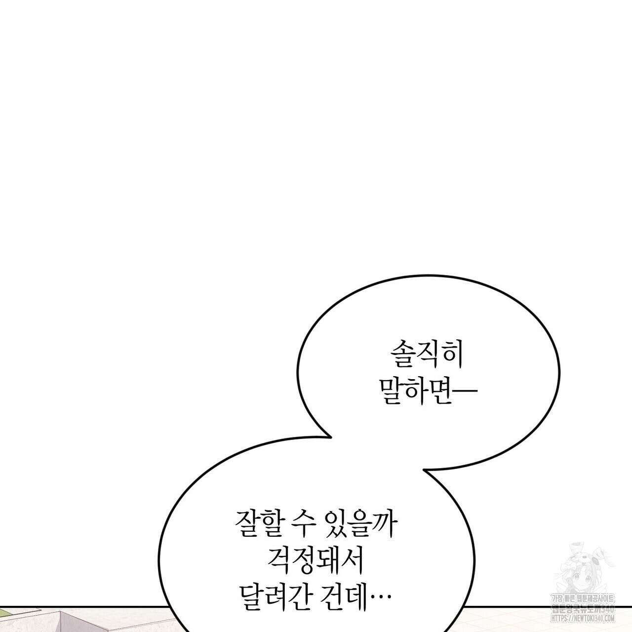 사랑은 메타버스를 타고 10화 5