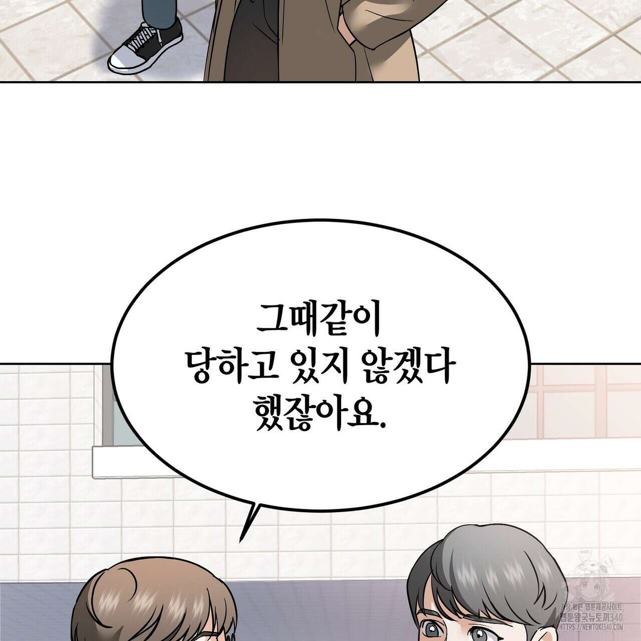 사랑은 메타버스를 타고 10화 7