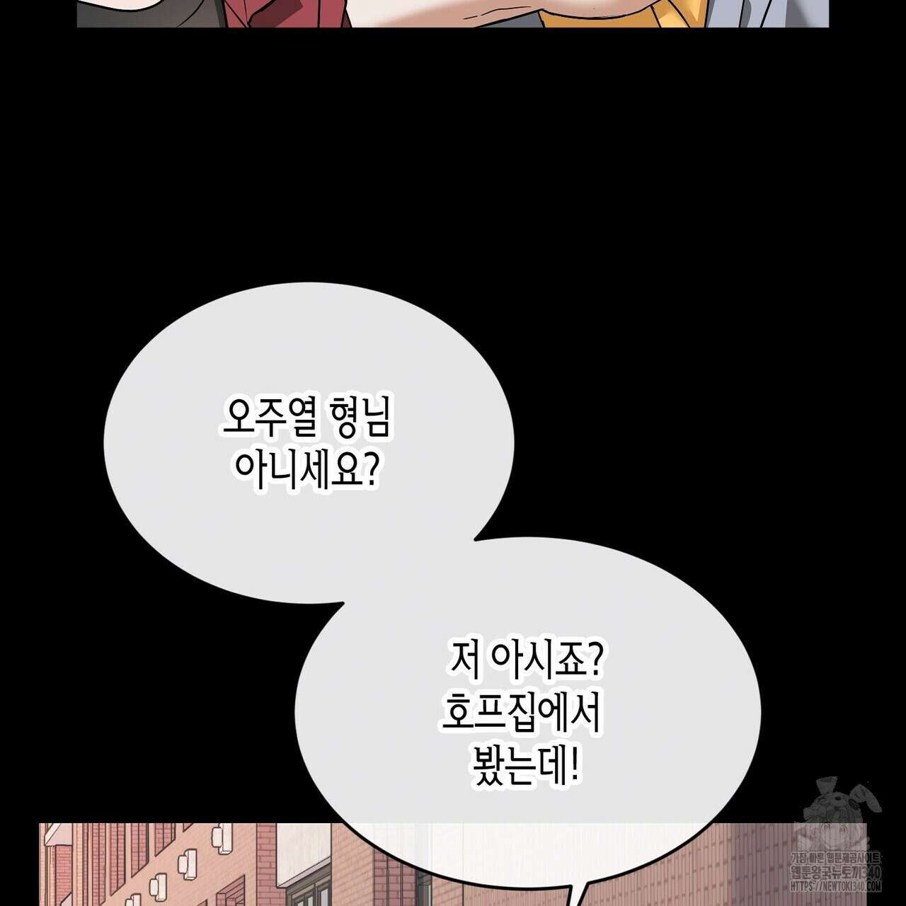 사랑은 메타버스를 타고 10화 18